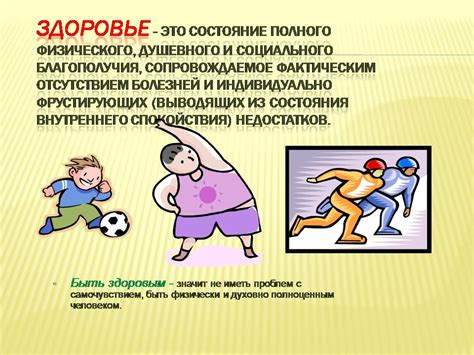 Здоровый образ жизни - Презентации по ОБЖ