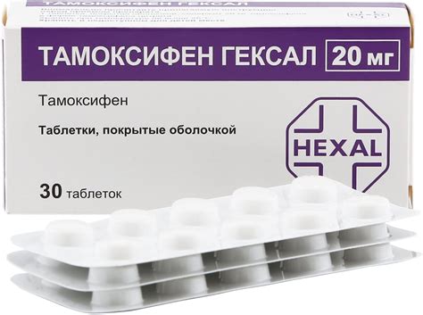 Тамоксифен Гексал таб. п/о плен. — купить в интернет-магазине по низкой ...