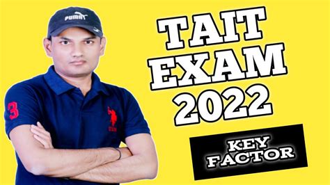 Tait Exam 2022 Key Factor शिक्षक अभियोग्यता व बुद्धीमत्ता चाचणी