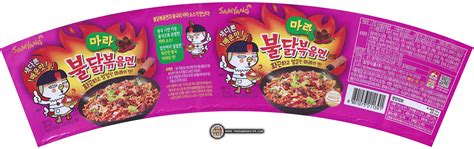 2787 Samyang Foods Mala Buldak Bokkeummyun Bowl The Ramen Rater