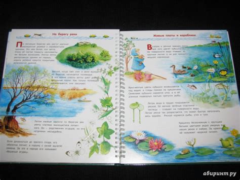 Книга: Растения - Татьяна Елумеева. Купить книгу, читать рецензии ...