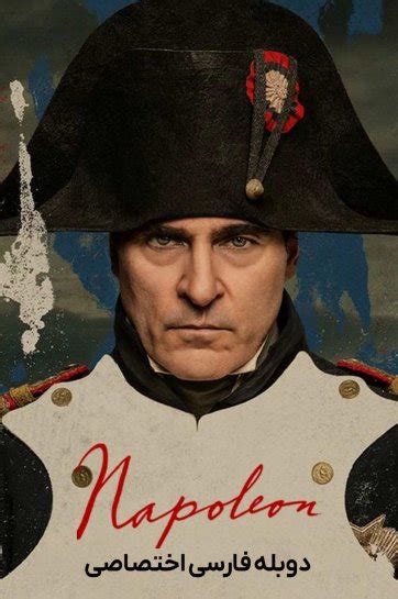 دانلود فیلم ناپلئون Napoleon