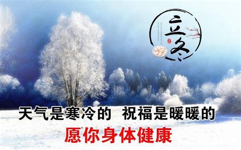 2019立冬带字图片祝福2019年早安祝福图片 伤感说说吧