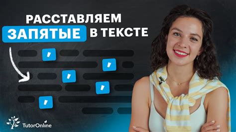 Пунктуационный АНАЛИЗ | Русский язык | TutorOnline - YouTube