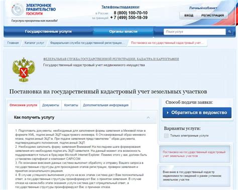 Госпошлина за регистрацию права собственности на недвижимое имущество ...