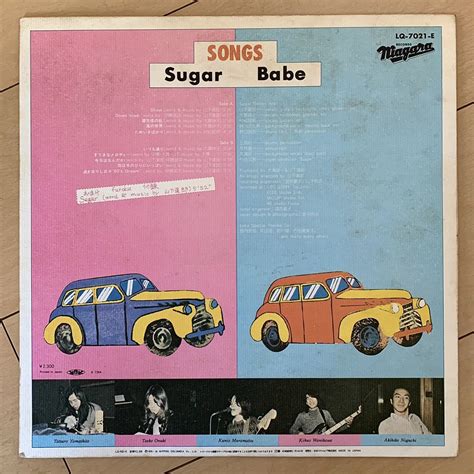 コロムビア盤 赤ラベル LQ 7021 E SUGAR BABE SONGS シュガーベイブ ソングス 山下達郎 大貫妙子 ナイアガラ 和モノ