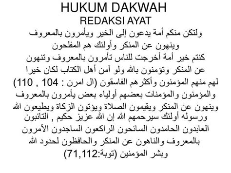 Ppt Hukum Dakwah Powerpoint Presentation Free Download Id4398886