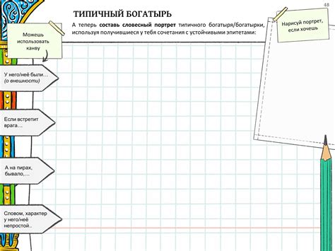 Литературное чтение. 4 класс, часть 1 - Магазин РосинкаТокио