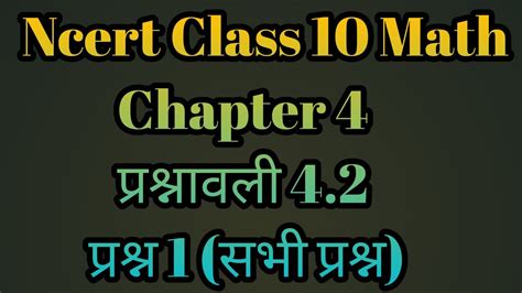 Class Math Chapter Exercise Q In Hindi Kaksha Vi Ganit