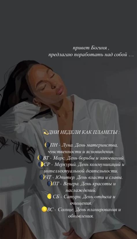 #днинедели #магиядня #планеты | Нумерология, Астрология, Надписи