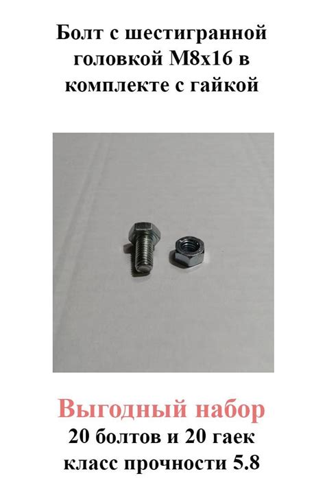 Болты М20 – купить в интернет-магазине OZON по выгодной цене