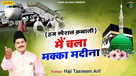 Haji Tasneem Arif New