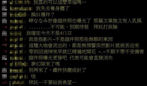 新聞 日本無碼av外流！外傳第二波有「她」網：先去養身體了 看板gossiping Ptt網頁版