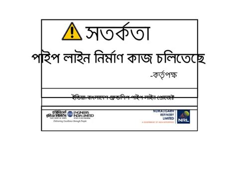 Warning Signs Bangla Pdf