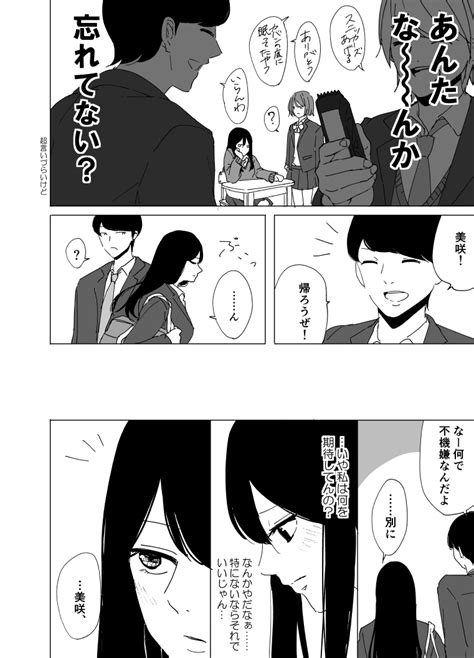 三条の漫画