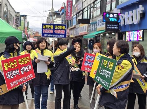 홍천읍여성의용소방대 설 명절 전통시장 소방안전 홍보 캠페인홍천뉴스투데이