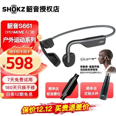 【手慢无】shokz韶音openmove骨传导耳机s661骨传导耳机安全便捷运动首选韶音 Openmove数码影音音频 中关村在线