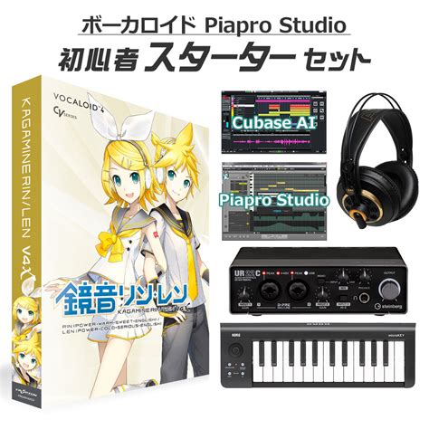 Crypton 鏡音リン 鏡音レン V4x ボカロ初心者スターターセット 英語バンドル Rnlnv4x ボーカロイド クリプトン 島村楽器