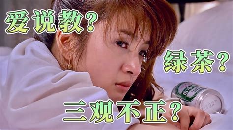 程又青为什么是成功的大女主？深度解析独立女性的娇妻情结 Youtube