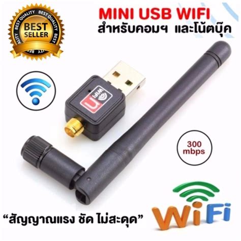 Mini Usb Wifi 300mbps Wireless Adapter 802 11n G B Shopee Thailand