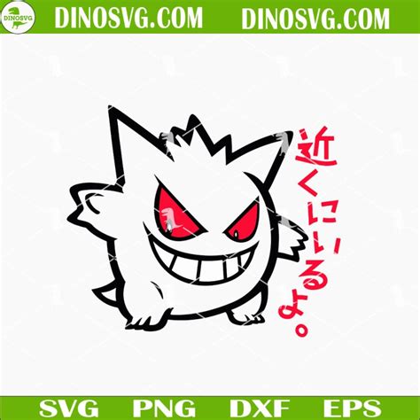 Gengar SVG Pokemon Ghost SVG Anime SVG Files For Cricut DinoSvg