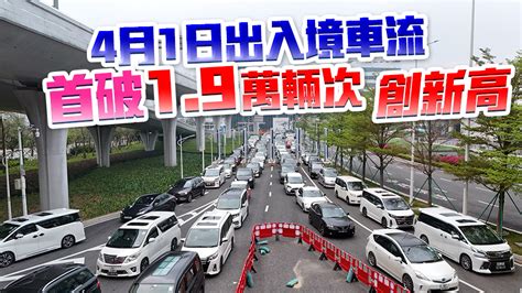 駕車北上成港人熱門出行方式 港珠澳大橋車流迭創新高 香港商報