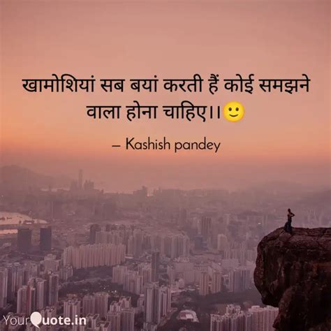 Quotes Writings By Kashish Pandey