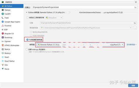 Pycharm连接服务器创建项目 知乎