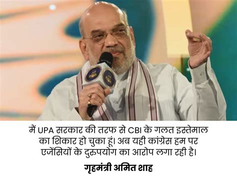 Narendra Modi Fake Encounter Case Amit Shah On Congress Led Upa Govt