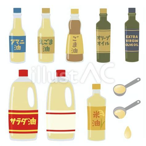 食用油のセットイラスト No 1332327｜無料イラスト・フリー素材なら「イラストac」