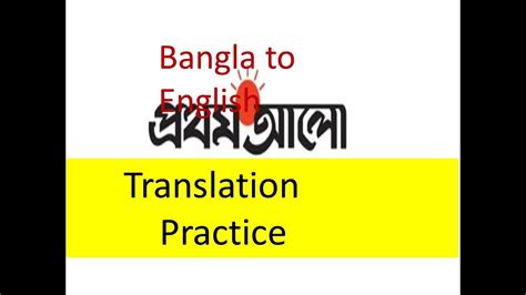 Bangla To English Translation Practice From Prothom Alo Editorial With