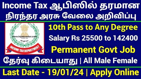 Income Tax Recruitment Permanent Govt Jobs Tn Job Center