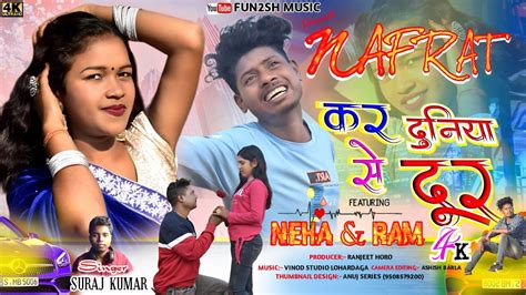 Singer Suraj Kumar Nafrat Kar Duniya Se Dur New Nagpuri Sed Video