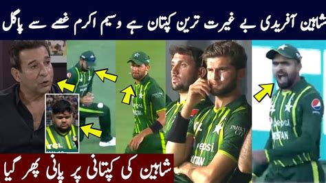 Wasim Akram Very Angry At The Defeat Of Pakistan Pak Vs Nz 1st T20