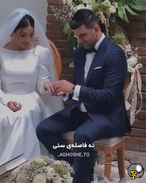 اگر عشق، عشق باشد♥️♥️ فیلو