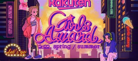 Rakuten Girlsaward 2022 Spring Summer 株式会社award