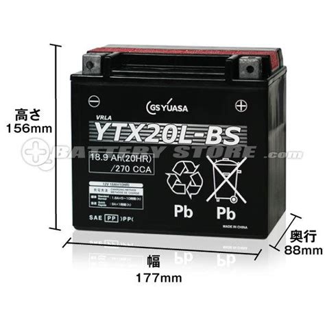 バイク用バッテリー YTX20L BSハーレー用液入初期補充電済 65989 90B 65989 97A 65989 97Bに互換