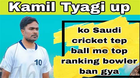 Kamil Tyagi Up Ko Savdi Cricket Tep Ball Me Top Ranking Bowler Bangya