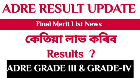 Assam Direct Recruitment Exam Result Date 2023 Good News Assam Direct