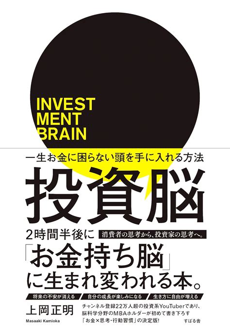 一生お金に困らない生き方 オンラインショップ ビジネス・経済