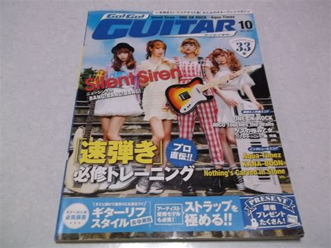 Yahoo オークション ゴーゴーギター 2014年10月号 Silent Siren ゲ