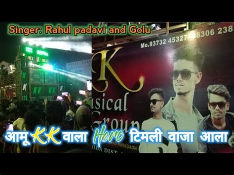 K K Musical Band Chinoda Aamu Kk Wala Hero Timli Waja At Bhorkheda