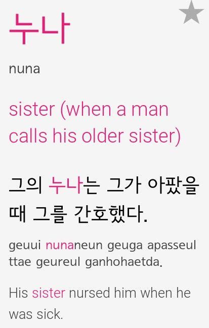 Pin By Hatice On Korece Korean Korean Words Korean Language