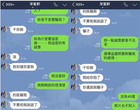 可人妹子傳照想邀約，被他看出不對勁要求對方拍「嘟嘴45度角照片」笑歪網友！ Jokerice