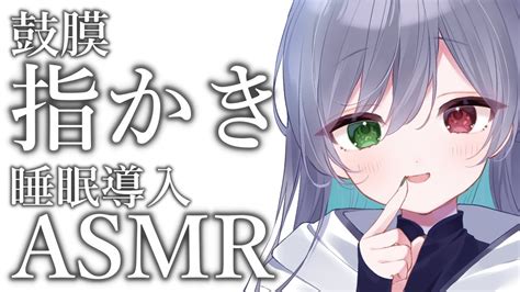 【asmr3dio】鼓膜をごりごり刺激される【耳かきマッサージ睡眠導入】ear Cleaning Ear Blowing Vtuber