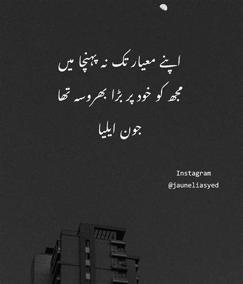 Jaun Elia جون ایلیا on Instagram Apne mayaar tak na poncha main