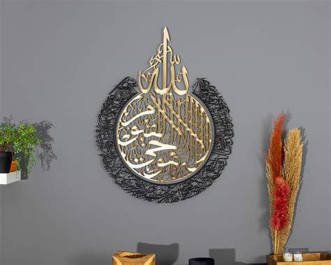 IWA CONCEPT Ayatul Kursi Metal Islamic Wall Art Islamic Ramadan Wall