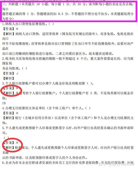 2022初级会计考试必备：初级会计三色笔记和初级会计10套密卷，快码住 知乎