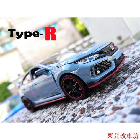 【車模型】本田 Honda Civic Type R Fk8 1 32金屬模型車 附底座 空力套件 收藏擺飾模型 交換 蝦皮購物