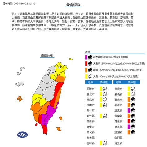 山陀兒02：30「重返中颱」延遲登陸、屏東台東超大豪雨 生活 中時新聞網